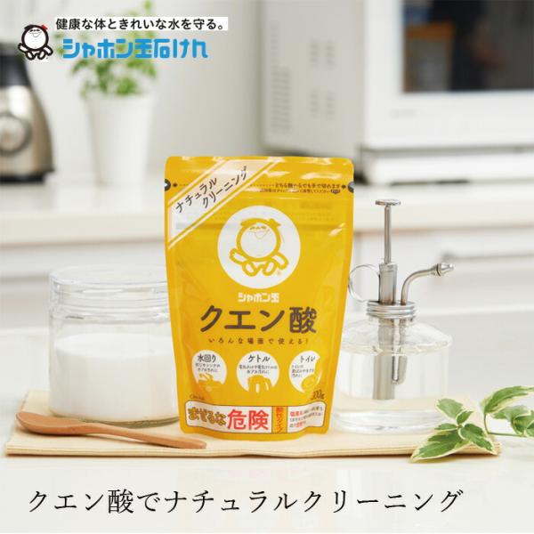 クエン酸（掃除用） シャボン玉石けん クエン酸 300g 購入金額別特典あり 正規品 ナチュラル 香...
