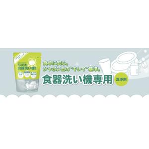食洗器用洗剤 シャボン玉石けん 食器洗い機専用...の詳細画像2