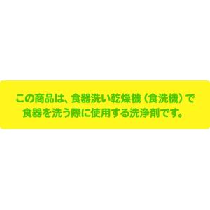 食洗器用洗剤 シャボン玉石けん 食器洗い機専用...の詳細画像3