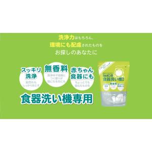 食洗器用洗剤 シャボン玉石けん 食器洗い機専用...の詳細画像4