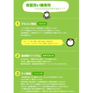 食洗器用洗剤 シャボン玉石けん 食器洗い機専用...の詳細画像5