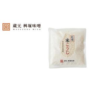 乾燥米麹 桝塚味噌 愛知県産米 米こうじ 20...の詳細画像2