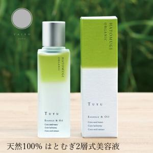 美容液 無添加 TUYU オーガニックハトムギ エッセンス＆オイル 2層式美容液 32ml 購入金額別特典あり オーガニック 正規品 スキンケア