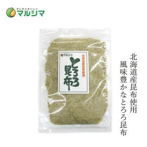 とろろ昆布 マルシマ とろろ昆布 30g 購入金額別特典あり 正規品 国内産 化学調味料不使用 無添加 ナチュラル 天然 遺伝子組み換え原料不使用 北海道産昆布