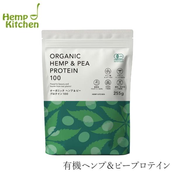 プロテイン ヘンプキッチン 有機ヘンプ&amp;ピープロテイン100 255g 購入金額別特典あり 正規品 ...