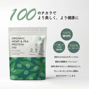 プロテイン ヘンプキッチン 有機ヘンプ&amp...の詳細画像3