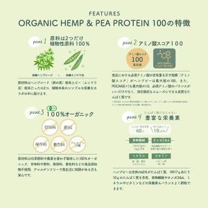 プロテイン ヘンプキッチン 有機ヘンプ&amp...の詳細画像4
