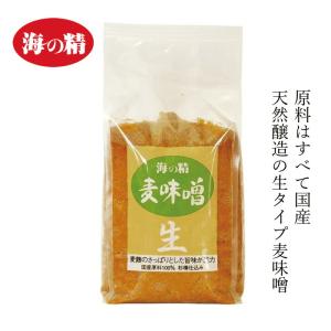 麦味噌 海の精 国産特栽・麦味噌 1kg 購入金...の商品画像