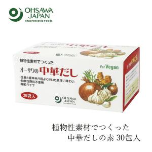 中華だし オーサワジャパン オーサワの中華だし徳用 150g(5g×30包) 購入金額別特典あり 正規品 ナチュラル 天然 無添加 食品添加物・化学調味料・香料・着色…｜オーガニック健康生活 むぎごころ
