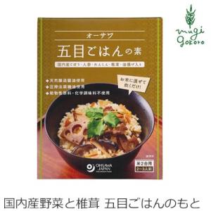 混ぜご飯 無添加 オーサワジャパン オーサワ五目ごはんの素 150g まぜご飯のもと 正規品 ナチュラル 天然 無添加 不要な食品添加物 化学調味料不使用 自然食品｜mugigokoro-y