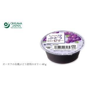 オーサワジャパン ゼリー 無添加 オーサワの ...の詳細画像1
