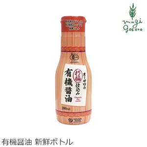 オーサワジャパン 醤油 無添加 オーサワの杉桶仕込み有機醤油 新鮮ボトル 200ml 購入金額別特典...