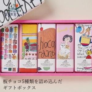 チョコレート オーガニック 第3世界ショップ Artisan フェアトレード チョコレート コレクション  購入金額別特典あり 正規品