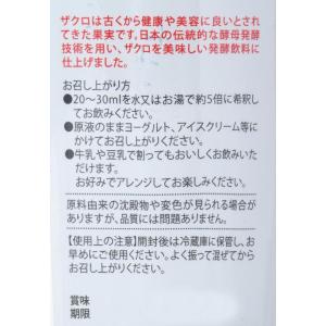 発酵果汁飲料 創健社 ジャフマック 醗酵ザクロ...の詳細画像3
