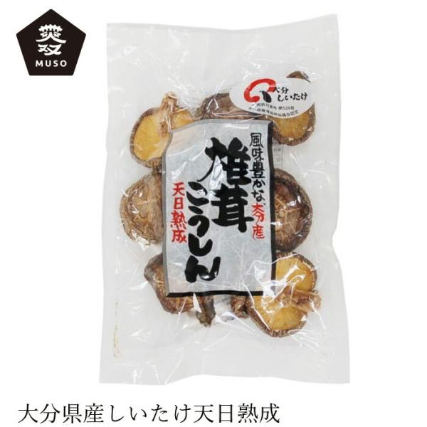 干し椎茸 ムソー 大分産椎茸こうしん 80g 購入金額別特典あり 正規品 国内産 化学調味料不使用 ...