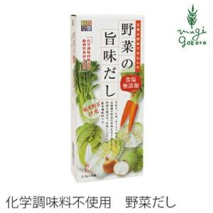 スカイフード だし 無添加 四季彩々 野菜の旨味だし 3.5g×8袋 購入金額別特典あり オーガニッ...