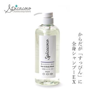 スピカココ ボディーソープ 無添加 全身シャンプーS詰替 500ml 購入