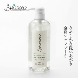 スピカココ ボディーソープ 無添加 全身シャンプーS詰替 500ml 購入