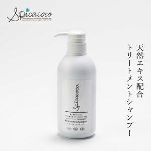 スピカココ ボディーソープ 無添加 全身シャンプーS詰替 500ml 購入