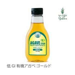 アルマテラ シロップ 無添加 有機 アガベシロップ ゴールド 330g シロップ オーガニック 食用...