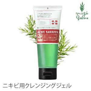 アクネバリア クレンジング 無添加 薬用プロテクトメイククリア 100g ニキビ オーガニック石澤研究所 医薬部外品 スキンケア メイク落とし 化粧落とし｜mugigokoro-y