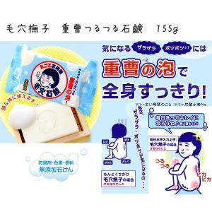 毛穴撫子 石鹸 無添加 重曹つるつる石鹸 15...の詳細画像1