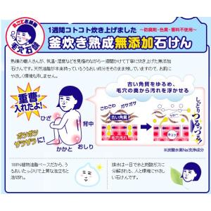 毛穴撫子 石鹸 無添加 重曹つるつる石鹸 15...の詳細画像2
