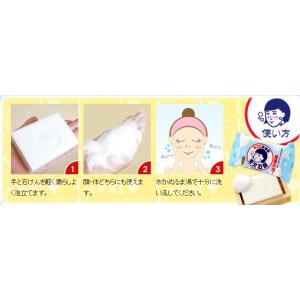 毛穴撫子 石鹸 無添加 重曹つるつる石鹸 15...の詳細画像3