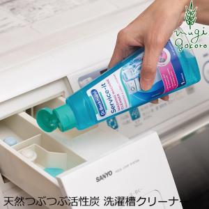 ドクターベックマン 洗濯槽クリーナー サービスイット ステンレス製洗濯槽クリーナー 250ml 購入金額別特典あり 無添加 正規品  サスナブル