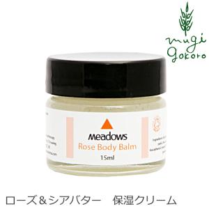 メドウズ ボディ クリーム 無添加 ＭＥＡＤＯＷＳ ローズボディバーム