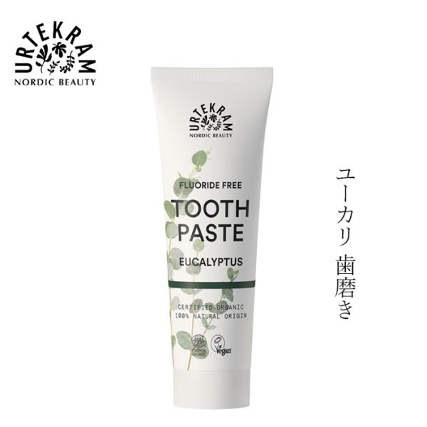 歯磨き粉 オーガニック ウルテクラム urtekram ユーカリ 歯磨き 75ml 無添加 正規品 ...