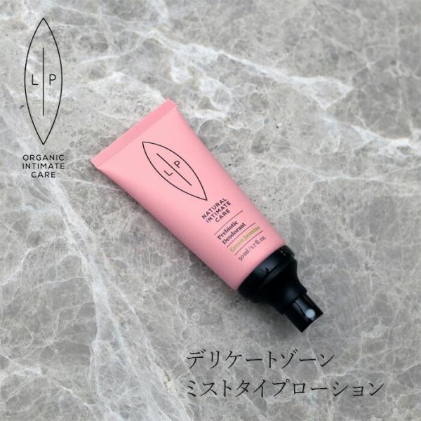 ミストローション LIP intimate care リップ インティメイトミスト 50ml デリケ...