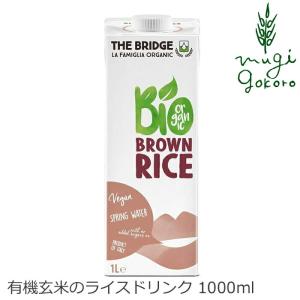 ブリッジ 植物性 ミルク 有機JAS ブラウンラ...の商品画像