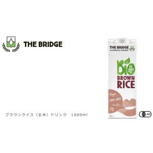 ブリッジ 植物性 ミルク 有機JAS ブラウン...の詳細画像2