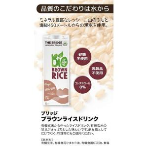 ブリッジ 植物性 ミルク 有機JAS ブラウン...の詳細画像3