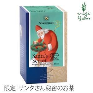 紅茶 ハーブティー 無添加 ゾネントア sonnentor サンタさんの秘密のお茶 クリスマス限定 正規品 オーガニック 無農薬 有機 【クリスマス】の商品画像