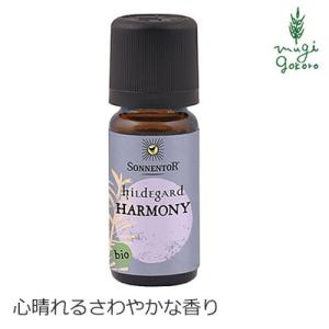 ゾネントア オーガニック エッセンシャルオイル ヒルデガルト 調和 添加 ュ 購入金額別特典あり オーガニック  正規品 ブレンドオイル 精油
