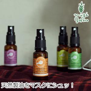 パーフェクトポーション マスク スプレー 無添加 マスクスプレー 25ml マスク用スプレー オーガニック リフレッシュ 花粉 鼻づまり ノンケミカル 自然