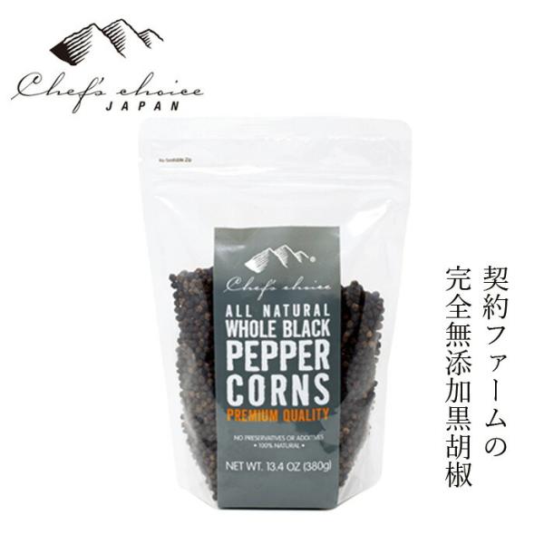 黒胡椒 シェフズチョイスジャパン Chef&apos;s Choice Japa ブラックペッパーホール 38...