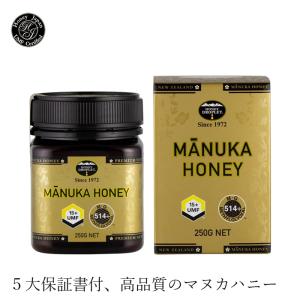 ハニージャパン マヌカハニー オーガニック マヌカハニーUMF15＋ 250g 食用ハチミツ オーガニック 無添加  食品 蜂蜜