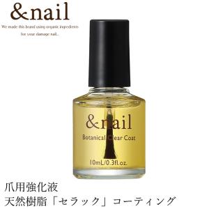 アンドネイル キューティクルオイル 爪強化液 無添加 ボタニカルクリアコート 10ml オーガニック 正規品 ネイルケア｜mugigokoro-y