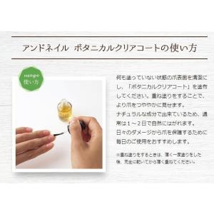 アンドネイル キューティクルオイル 爪強化液 ...の詳細画像4