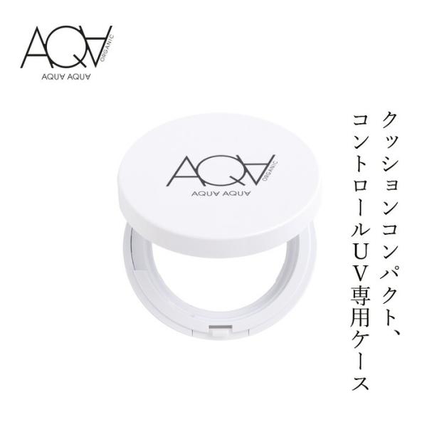 アクア・アクア オーガニッククッションコンパクト クッションファンデ用ケース 購入金額別特典あり オ...