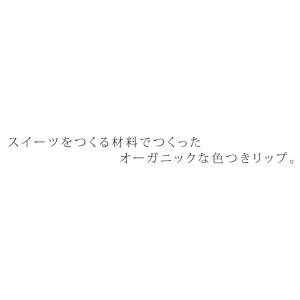 リップ クリーム 無添加 アクア・アクア オー...の詳細画像1