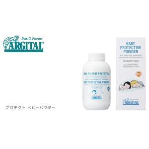 ベビーパウダー オーガニック アルジタル プロ...の詳細画像2