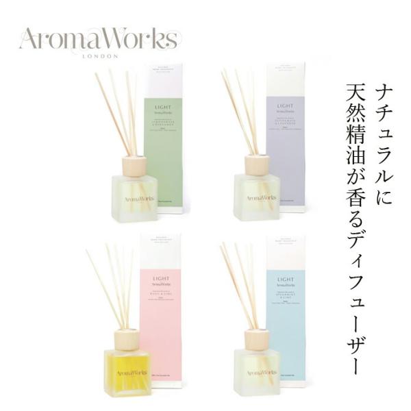 リードディフューザー アロマワークス ディフュザー 100ml 購入金額別特典あり 正規品 ホームフ...