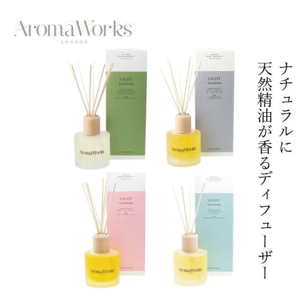 リードディフューザー アロマワークス ディフュザー 200ml 購入金額別特典あり 正規品 ホームフ...