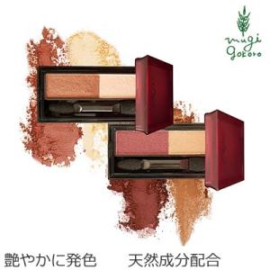 オーガニック健康生活 むぎごころ 石けんで落とせる アイシャドウ アイシャドー Yahoo ショッピング