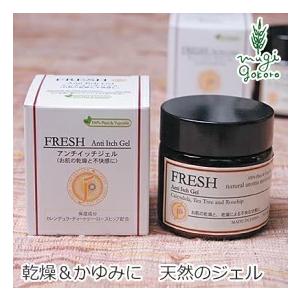 フレッシュ 旧 コーラルムーン ボディクリーム かゆみ ケア ジェル 無添加 アンチイッチジェル 6...