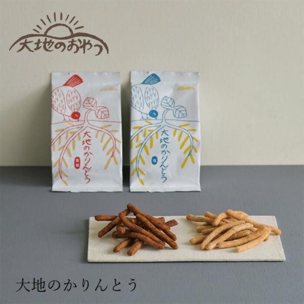 かりんとう 大地のおやつ 山本佐太郎商店 大地のかりんとう 80g 購入金額別特典あり 正規品 国内...